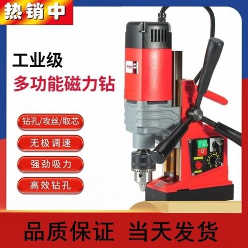 小型磁力钻机工业级220v磁座钻孔攻丝一体吸铁钻取芯调速正反转