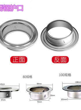 不锈钢装饰盖110空调孔护圈125过墙洞堵盖PVC孔洞遮丑塑料护口75