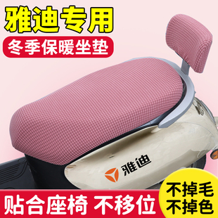 m20一d 专用摩托车座垫保护套冠能q50 雅迪电动车大坐垫套冬季