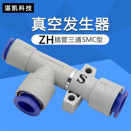 ZH13DL真空发生器ZH10DS06-06-08/05/07/15/18/20-10-12-16-08