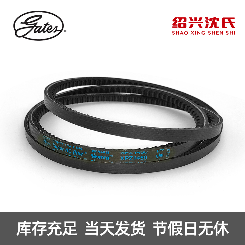 盖茨三角带Z型同步带广角带XPZ1437/1450/1462/1487/1500传动带