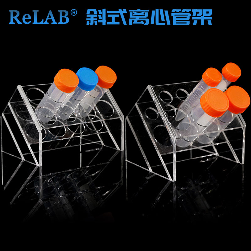 斜型有机玻璃离心管架  10/15mL 50ml 100ml 斜型试管架 采血管架
