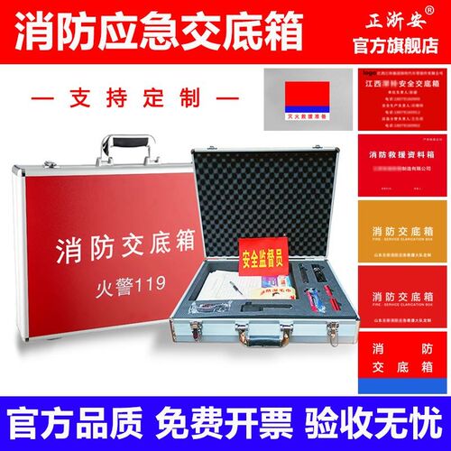 铝合金消防应急交底箱手提工具航空箱消防救援资料箱安全交底定制