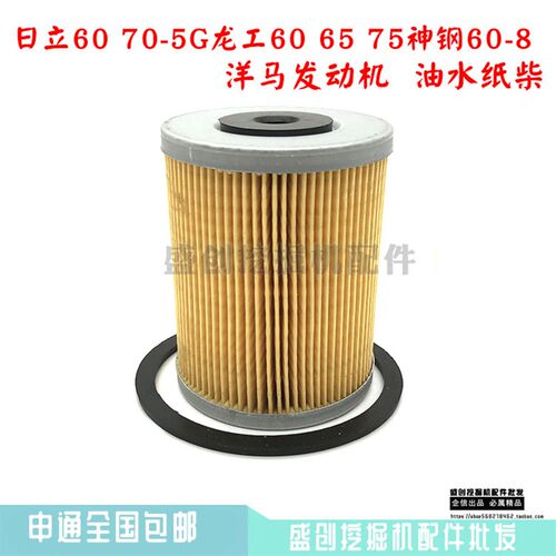 日立ZAX60 70-5G龙工60 65 75神钢60-C-8油水分离器纸柴滤芯配件