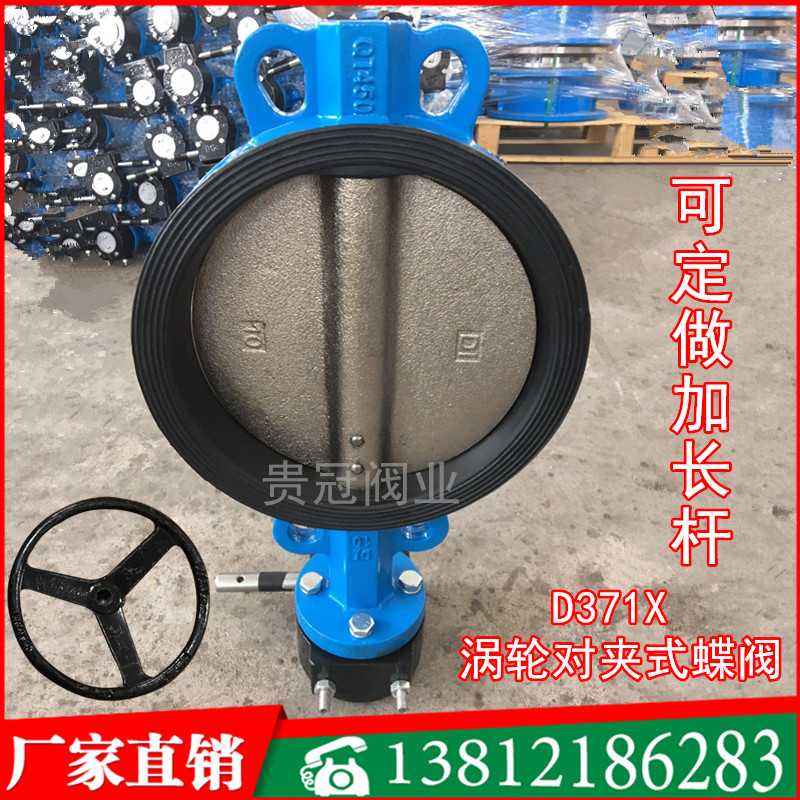 D371X-10/16Q手动涡轮对夹式蝶阀DN100 150 200 250 300 350 400