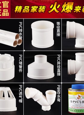 pvc水管配件大全50 75 110直接弯头三通存水弯排水管排污管下水管