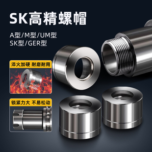 SK06 V型牙刀柄螺帽台湾品质GSK无风阻精速ER螺母