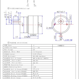 OK42BY48HS30A4 12V 30速比 0.4A 42永磁精密减速电机马达