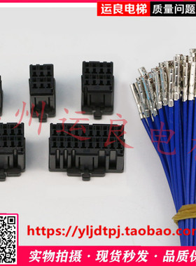 日立电梯编码器JST插头副操纵箱连接线黑色主板插头进口连接器