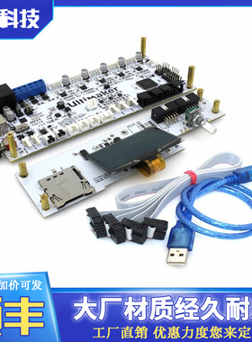 3D打印机主板套件 Ultimaker2代UM2套件 接口板+显示+主控 V2.1.4