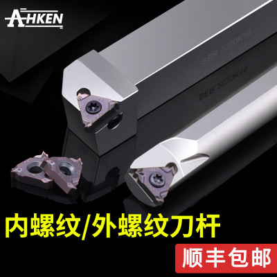 内外螺纹刀杆刀片SER2525M16数控螺纹刀片16ERAG60AG55不锈钢专用