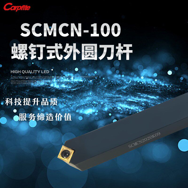 SCMCN1010/1212/1616/H06/H09-100度尖头刀 数控刀杆 外圆车刀