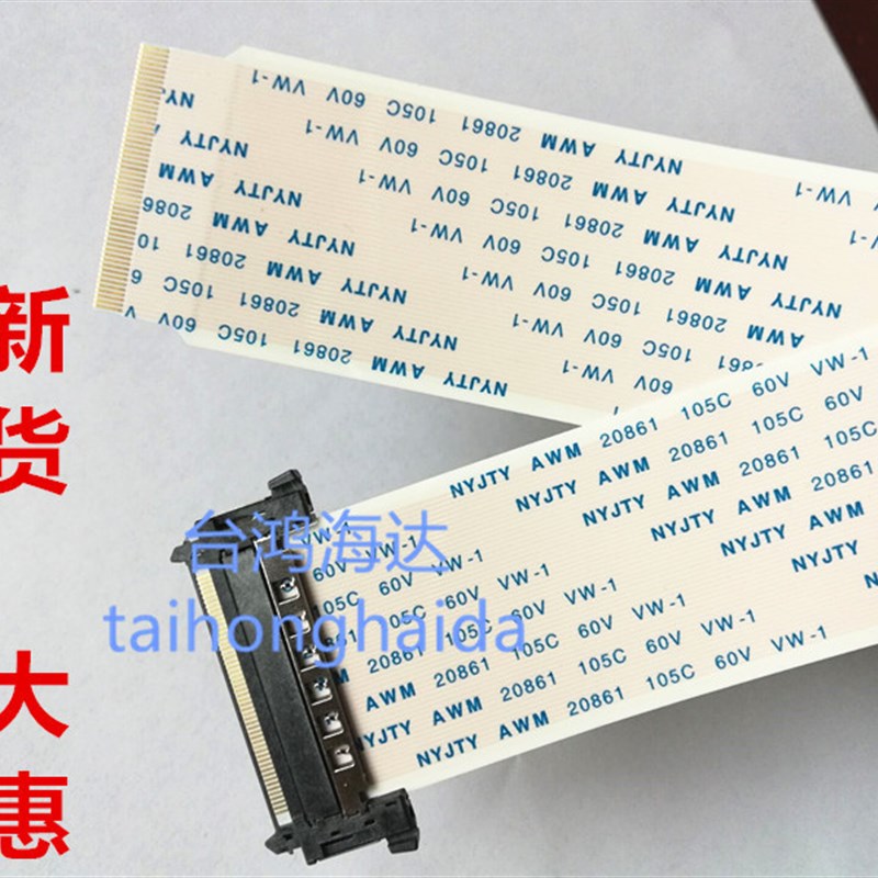 创维50M5 50V5 50E5DHR 55E660C排线创维43G7200主板高清电视屏线