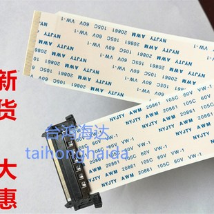 创维50M5 50V5 50E5DHR 55E660C排线创维43G7200主板高清电视屏线