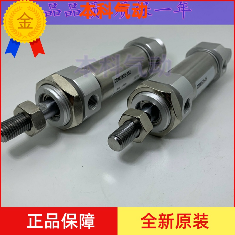 全新原装CM2KB25/CDM2KB25-10/15/20/25/30/40/50杆不回转气缸