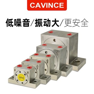 48涡轮震荡器 不锈钢气动振动器GT4