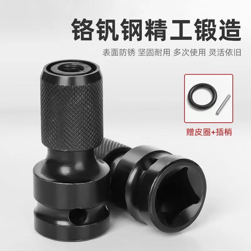 电动扳手转换头器电钻夹头批头多接头电钻夹头板子功能配件大全