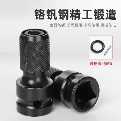 电动扳手转换头器电钻夹头批头多接头电钻夹头板子功能配件大全