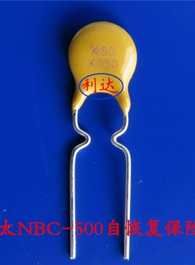 自恢复 保险丝 电阻X72 XF040 XF050 可恢复 0.4A 0.5A nbc-500