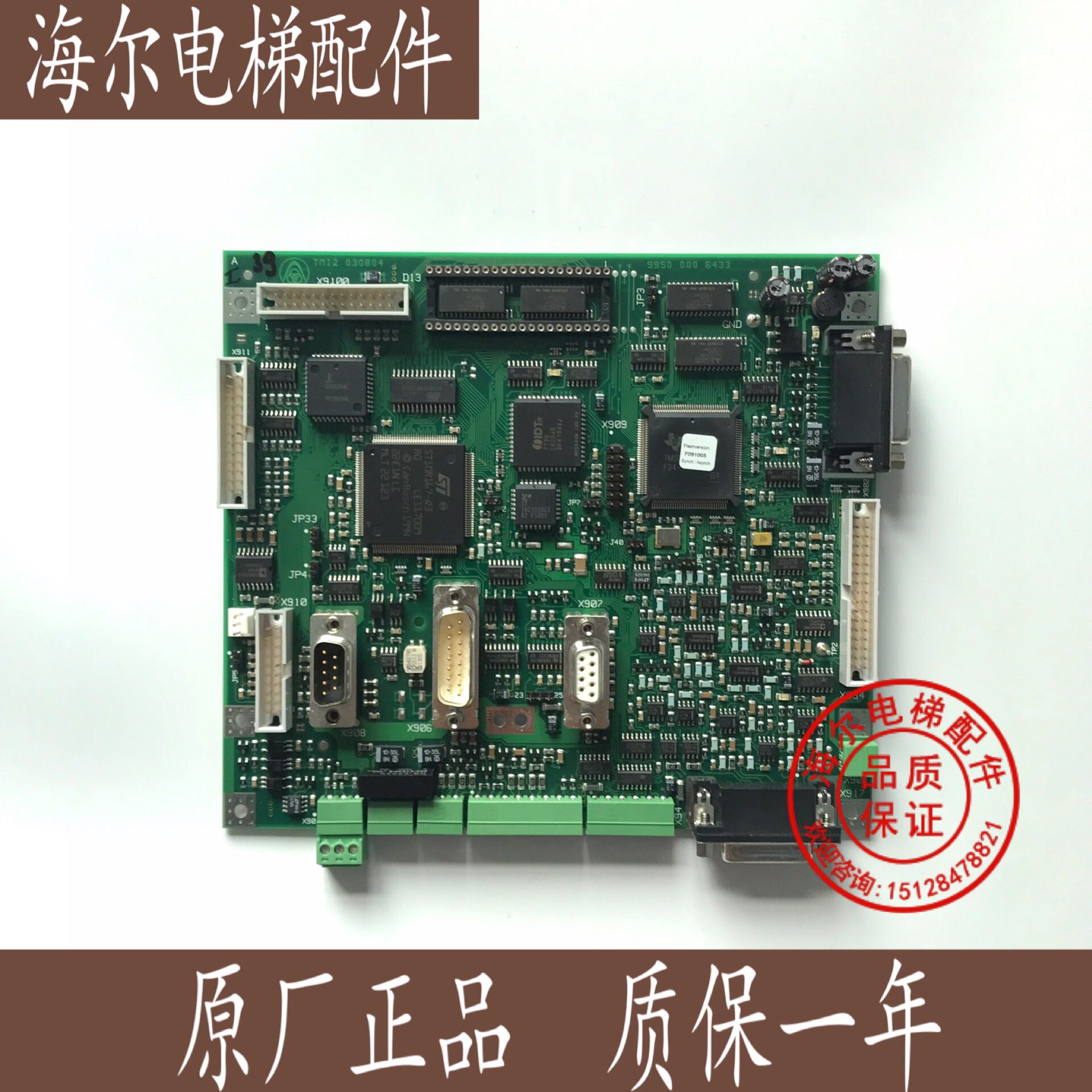 电梯配件 蒂森电梯配件 蒂森电梯变频器主板TMI2 TMI3 热销中
