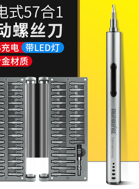 迷你电动螺丝刀套装 充电式小型家用大扭力多功能起子电批头工具