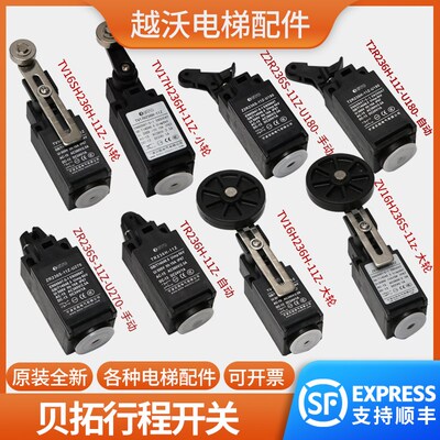 宁波贝拓行程开关缓冲器涨紧轮张限位Z2R236S-11Z-U180TV16H236H