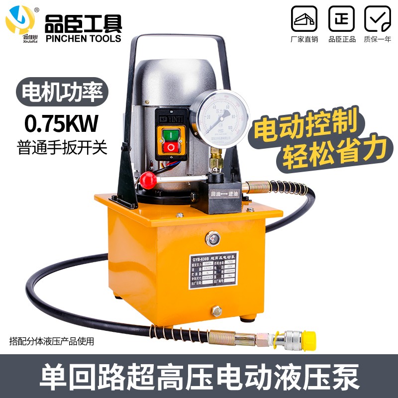 电动液压油泵GYB-630B 超高压液压电动泵浦 液压机油压机 液压站