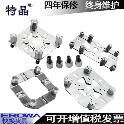 EROWA/3R精密夹具定位片气动手动拉钉CNC  EDM火花机铜公电极夹头
