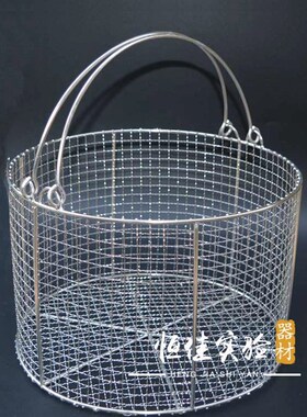 304不锈钢清洗篮子消毒筐丝网篮圆型 定做
