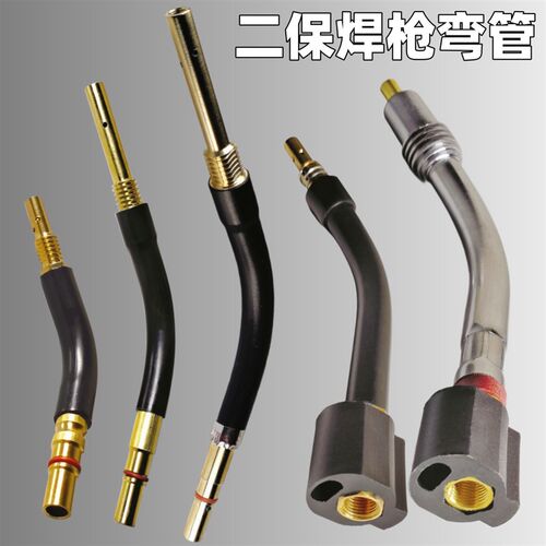 气保焊200a350a500A欧式15ak24kd36KD型号弯管弯头二保焊枪头配件