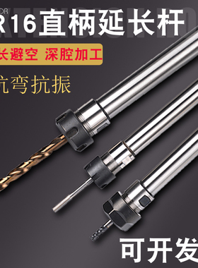 er16延长杆C10c16C20数控车床雕刻机主轴CNC直柄A型M型L加长杆