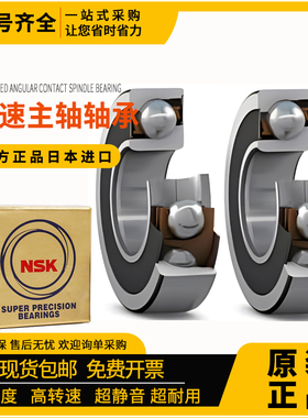 进口角接触球轴承7902 7903 7904 7905 7906 7907 7908 7909P4