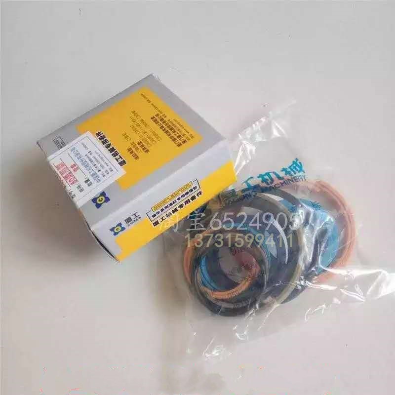 厦工953装载机铲车转向转斗动臂液压缸油缸油封修理包密封件