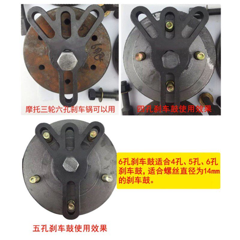 三轮车刹车鼓拆卸工具拆卸后刹车锅拉马万能摞子刹车轮毂拉码