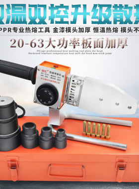 诚虹PPR热熔器 水管热熔机PB PE20-63热合塑焊机焊接器手动调温