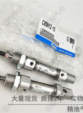 SMC型迷你气缸CD85F20 CD85N20-10C/25C/40C/50C/80C/100C-B全新