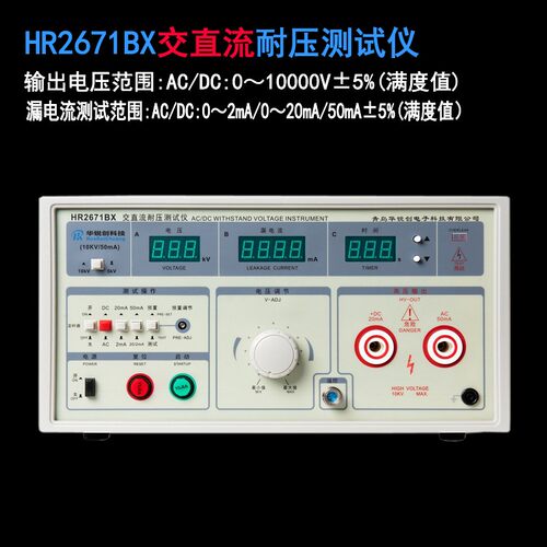 特价5000V数显交直流耐压测试仪10KV高压安规测试仪带报警计时