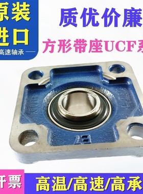 SKF进口带座外球面轴承FY20TF FY504M YAR204-2F UCF204 FY20TR