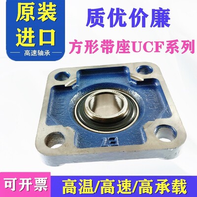 SKF进口带座外球面轴承FY20TF FY504M YAR204-2F UCF204 FY20TR