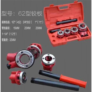 手动套丝机4分-1.2寸管子铰板镀锌管攻牙机丝锥板牙塑料管套丝器