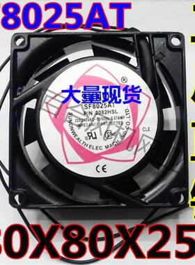 SF8025AT风扇厂家直销 包邮8cm 8025 220V 机柜散热风扇 轴流风机