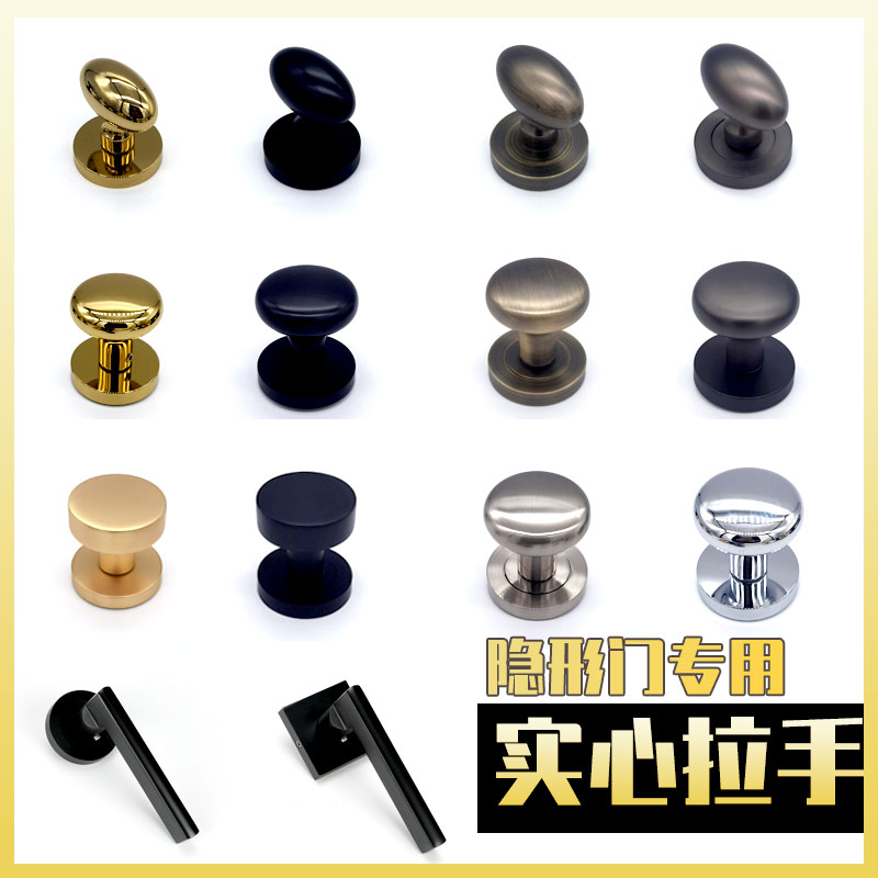 暗门隐形门拉手青古单面现代美式明装黑色背景墙门圆球形木门把手