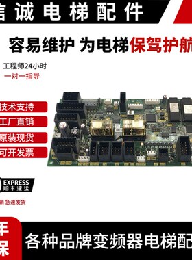 富士达电梯配件/轿顶板富士达IF82d/IF82C/IF142/IF118A通讯板