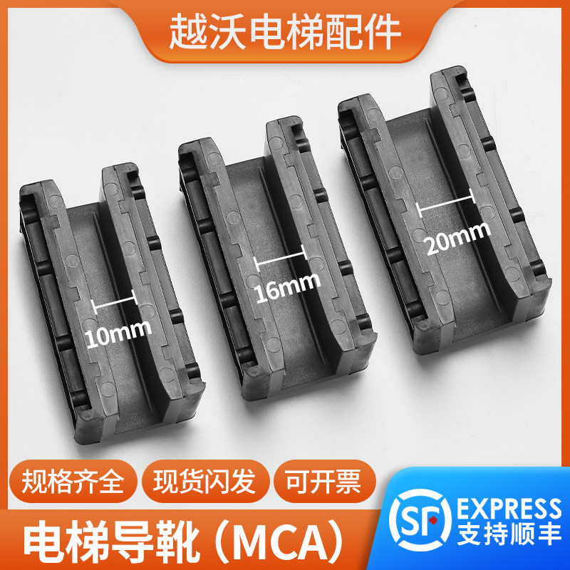 日立电梯靴衬/广日导靴靴衬88*20mm10 16 mca 13k 8k对重电梯配件