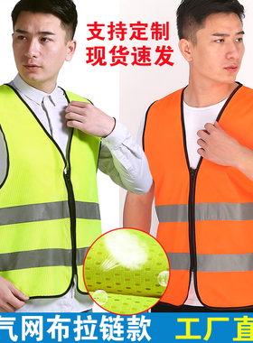 透气网反光马甲车检反光背心施工骑行环卫园林安全服反光服可印字
