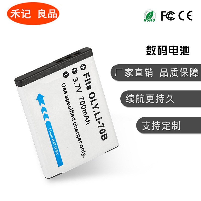 奥林巴斯相机LI-70B电池LI70B FE5040 4040 X940 D745 VG160 D710