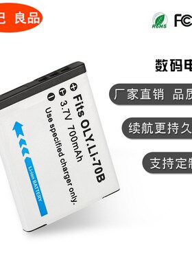 奥林巴斯相机LI-70B电池LI70B FE5040 4040 X940 D745 VG160 D710