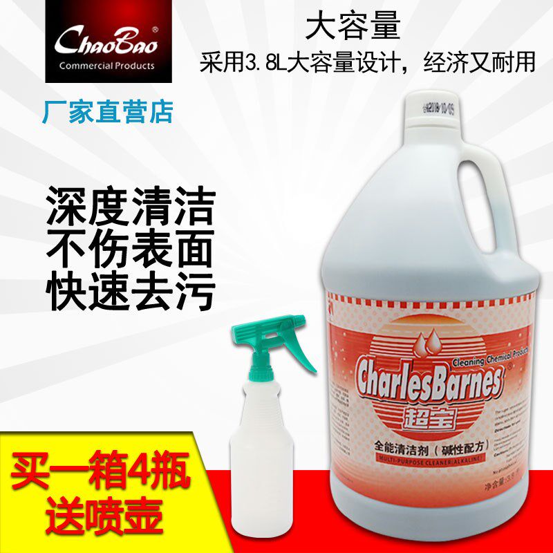超宝全能清洁剂DFF011全能清洁剂(碱性配方)杀菌消毒地板瓷砖强