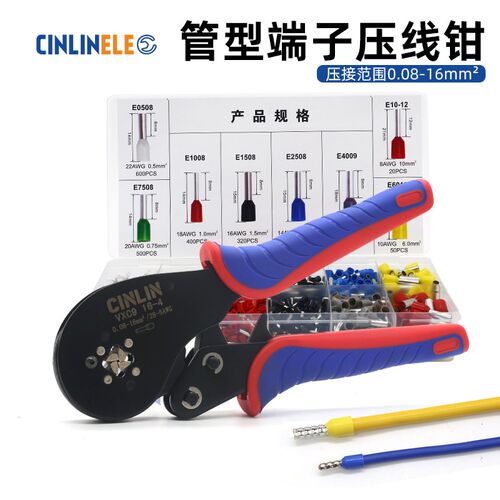 管型端子压线钳CINLIN 16-4 针型压钳VE/TE棘轮式欧式管型接线钳