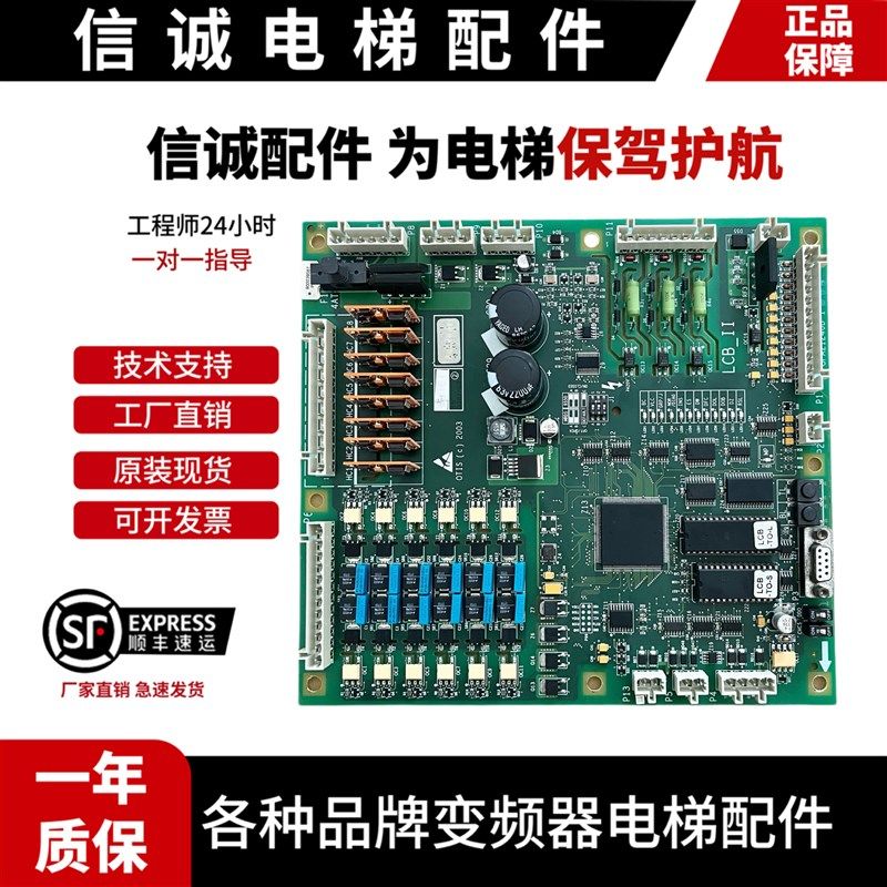 电梯配件 西子奥的斯主板LCB II LCB2 GFA/GDA21240D1 23原装全新